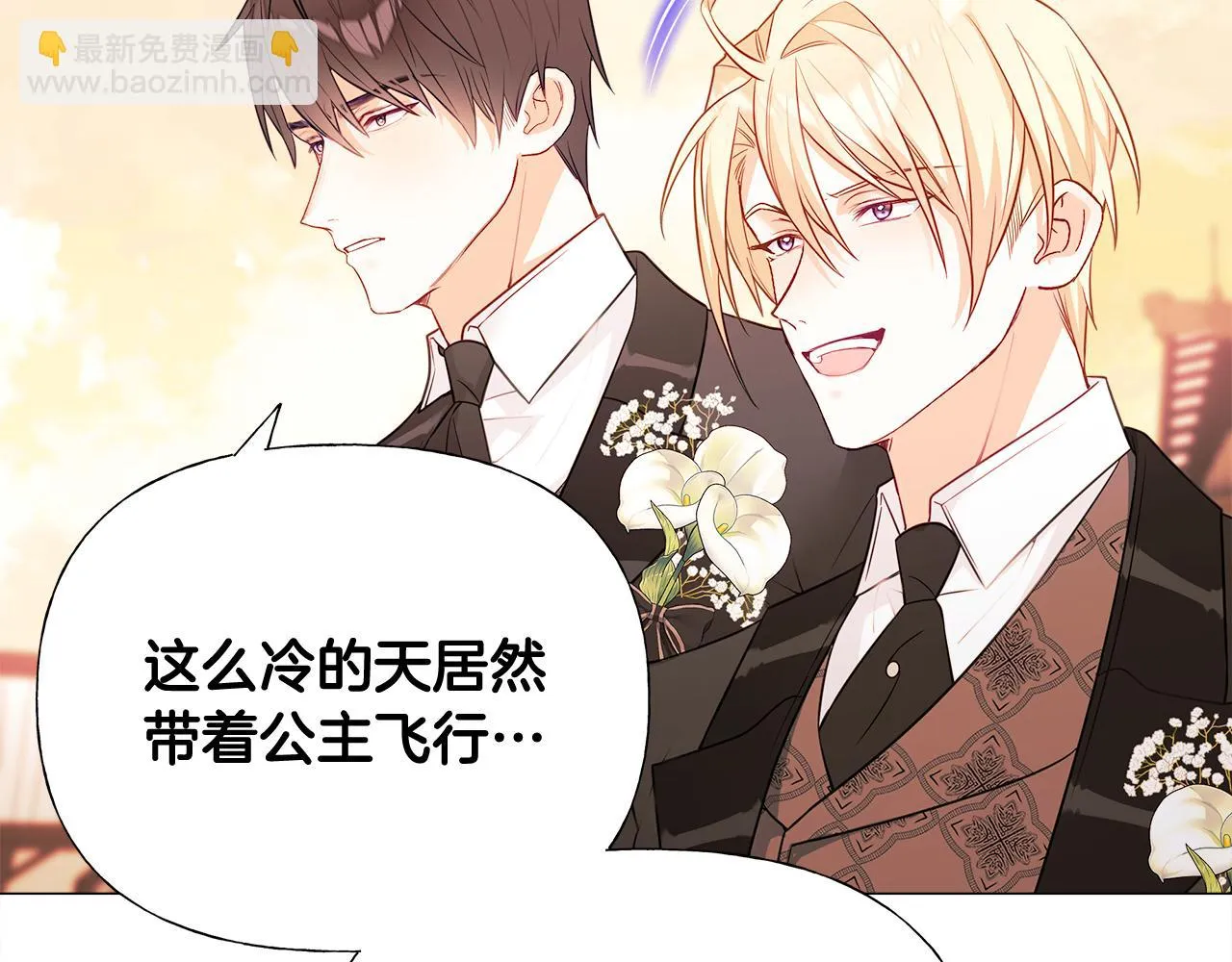 第43话 被封印的龙蛋 第170页