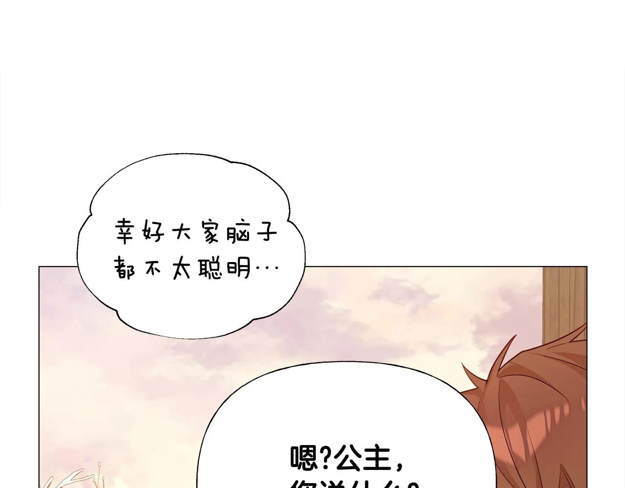 第43话 被封印的龙蛋 第172页