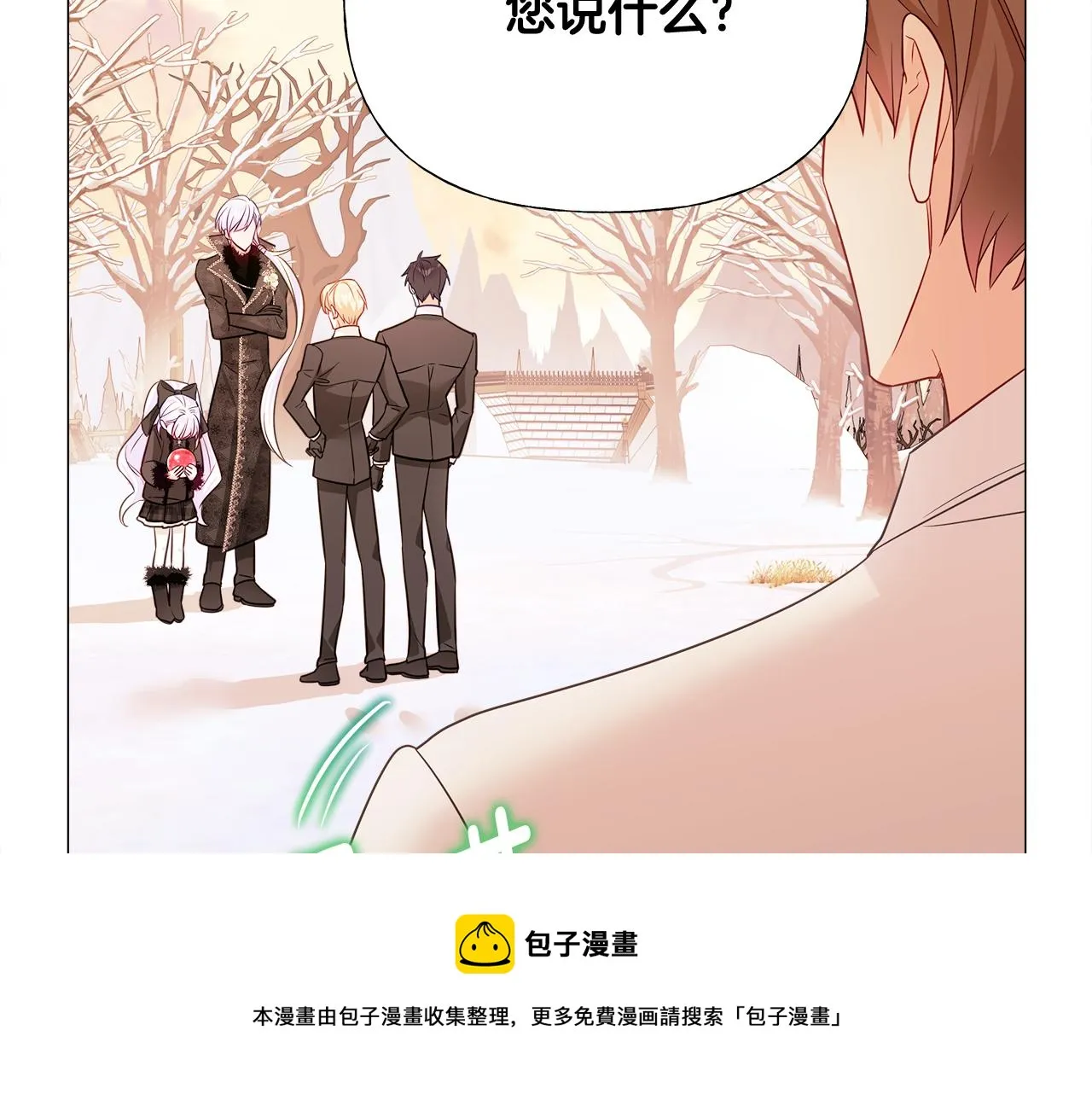 第43话 被封印的龙蛋 第173页