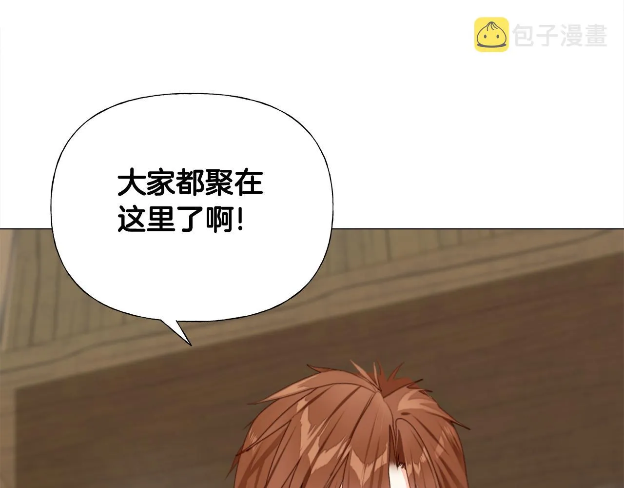 第43话 被封印的龙蛋 第175页