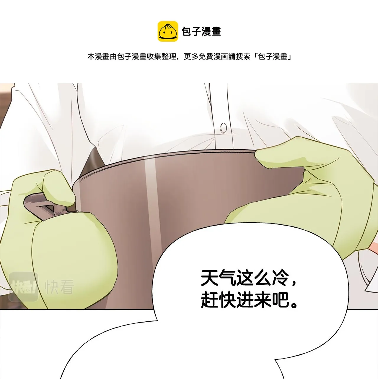 第43话 被封印的龙蛋 第177页