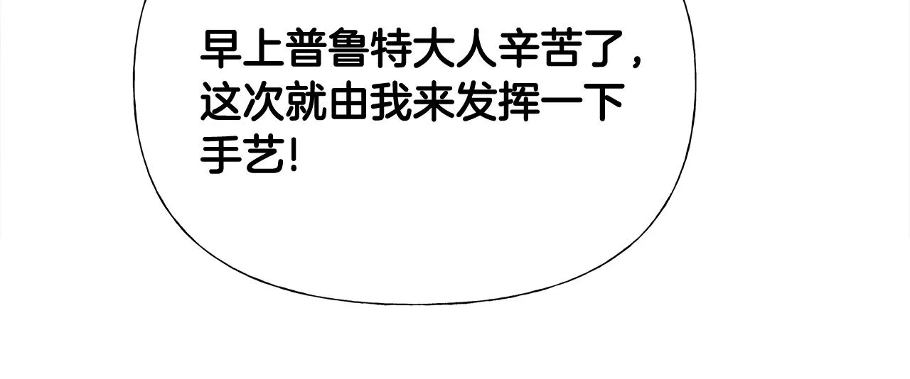 第43话 被封印的龙蛋 第178页