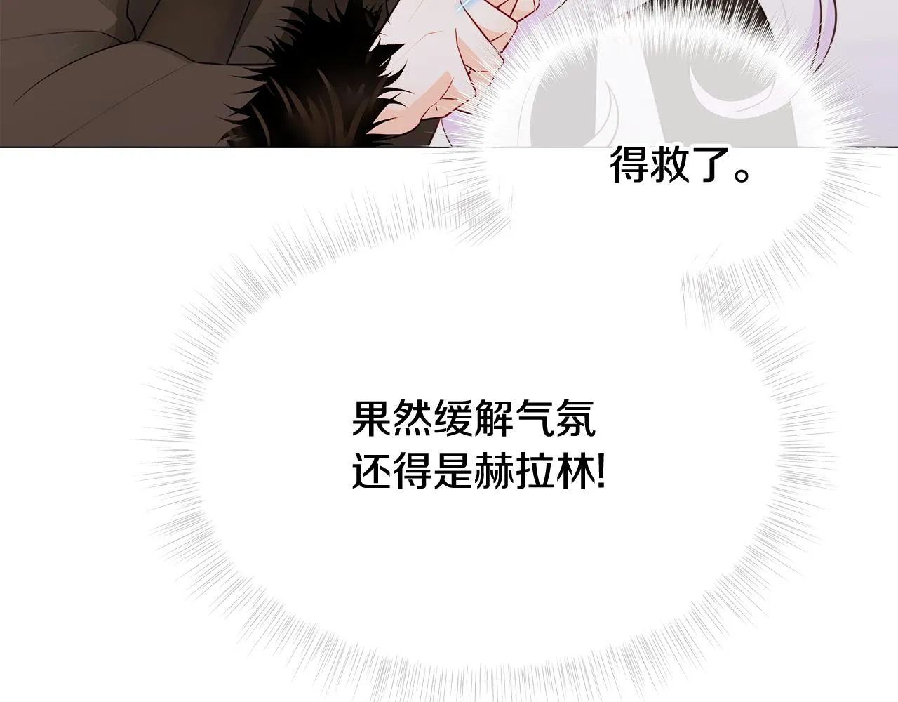 第43话 被封印的龙蛋 第182页