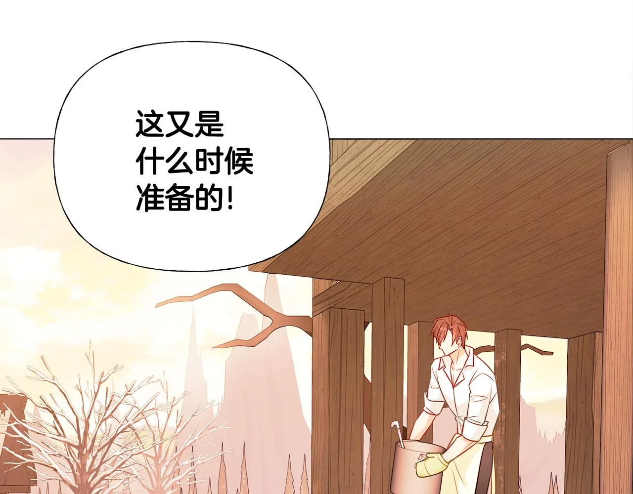 第43话 被封印的龙蛋 第184页