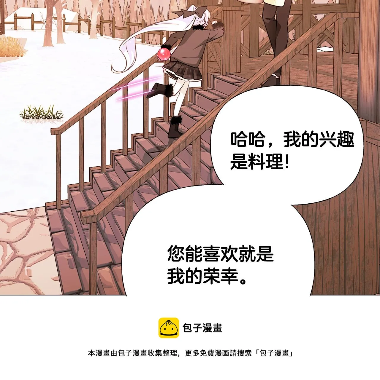第43话 被封印的龙蛋 第185页