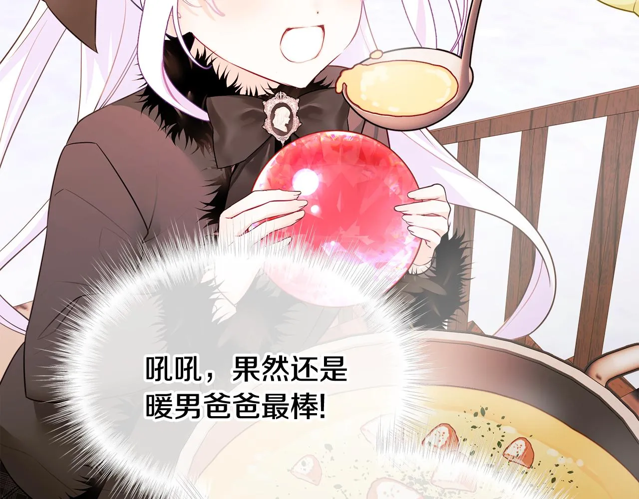 第43话 被封印的龙蛋 第190页