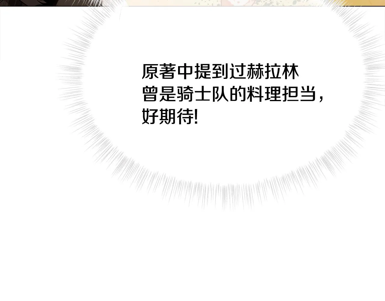 第43话 被封印的龙蛋 第191页