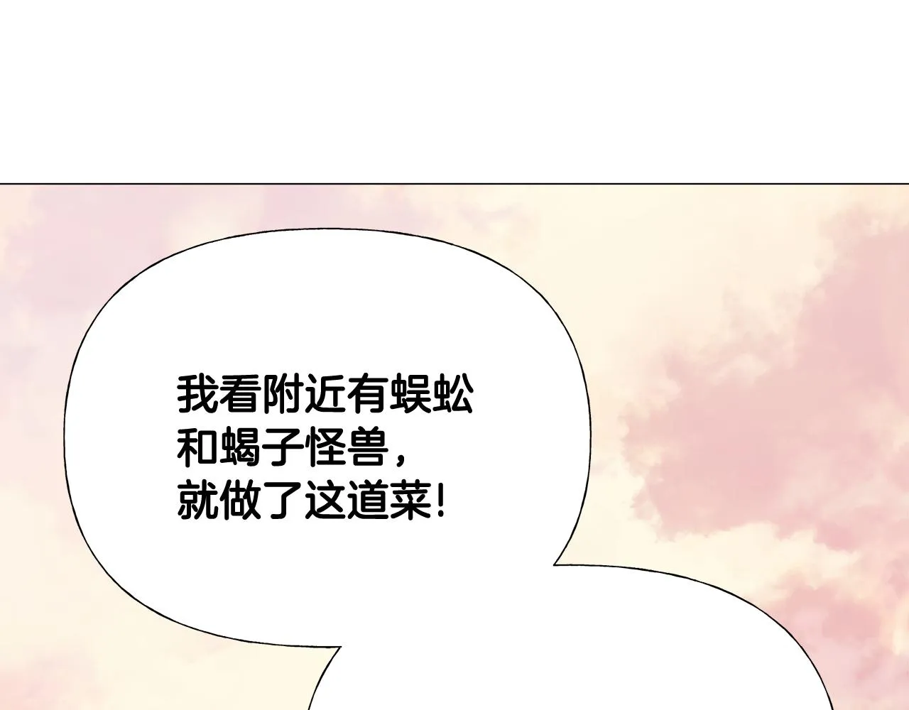 第43话 被封印的龙蛋 第192页