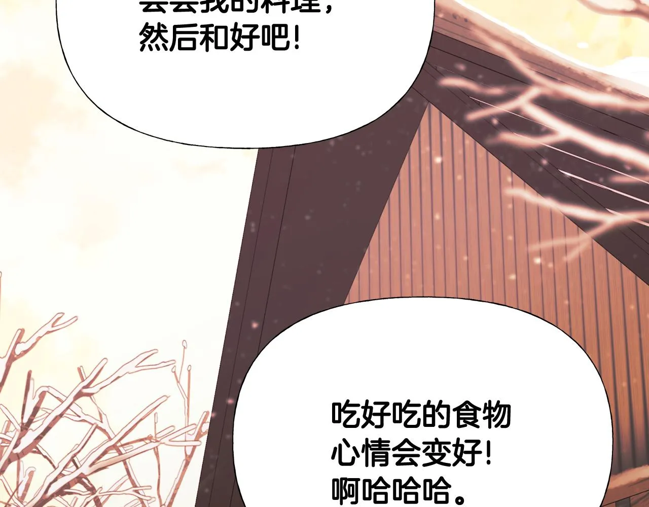 第43话 被封印的龙蛋 第194页