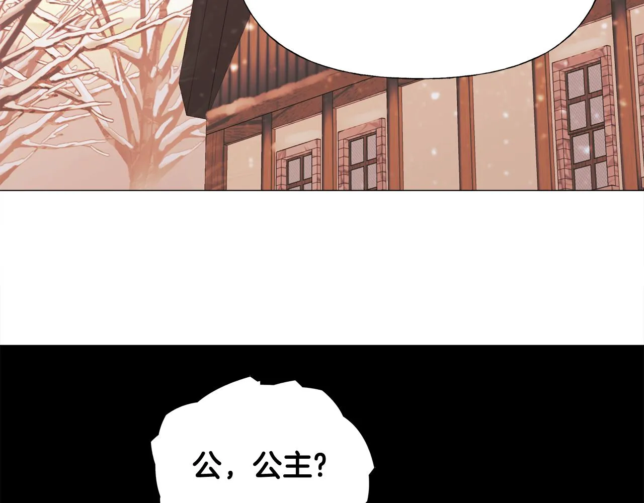第43话 被封印的龙蛋 第195页