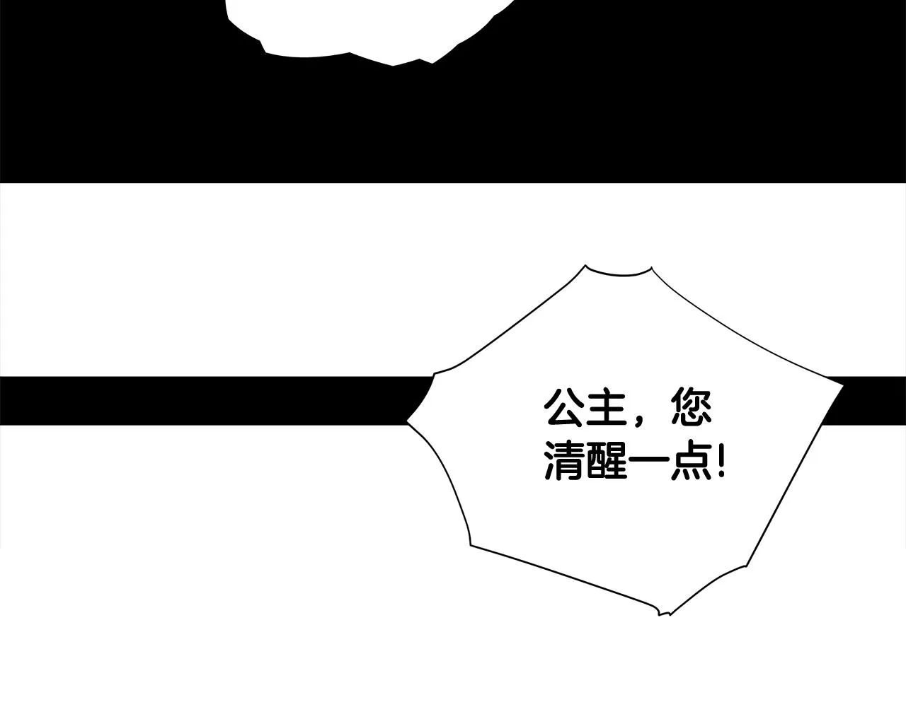 第43话 被封印的龙蛋 第196页