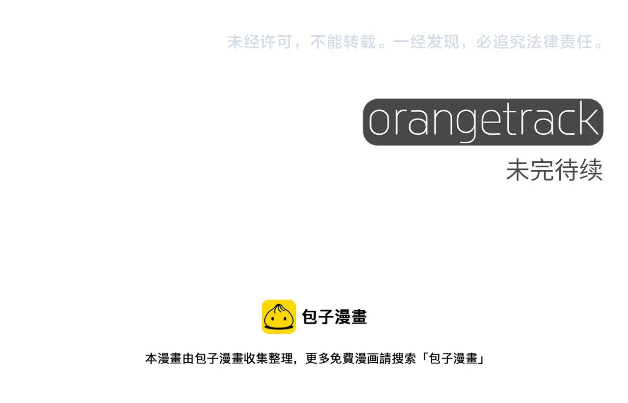 第43话 被封印的龙蛋 第198页