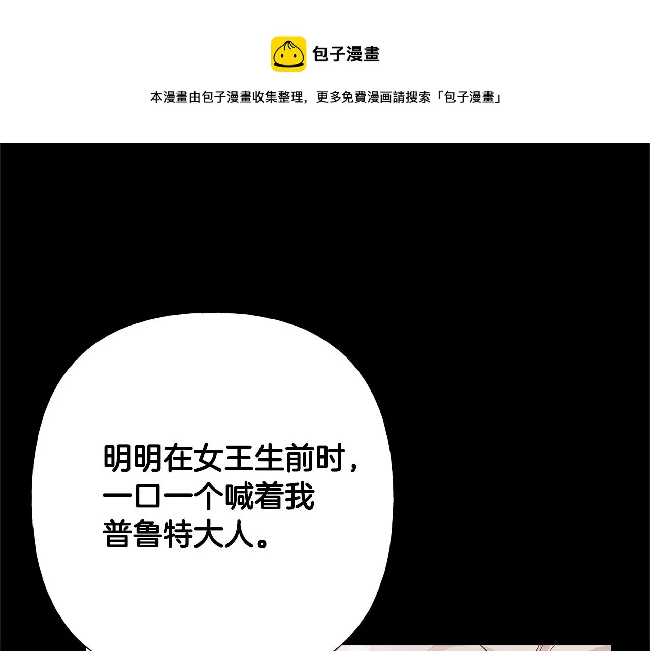 第42话 我被绑架了？ 第1页