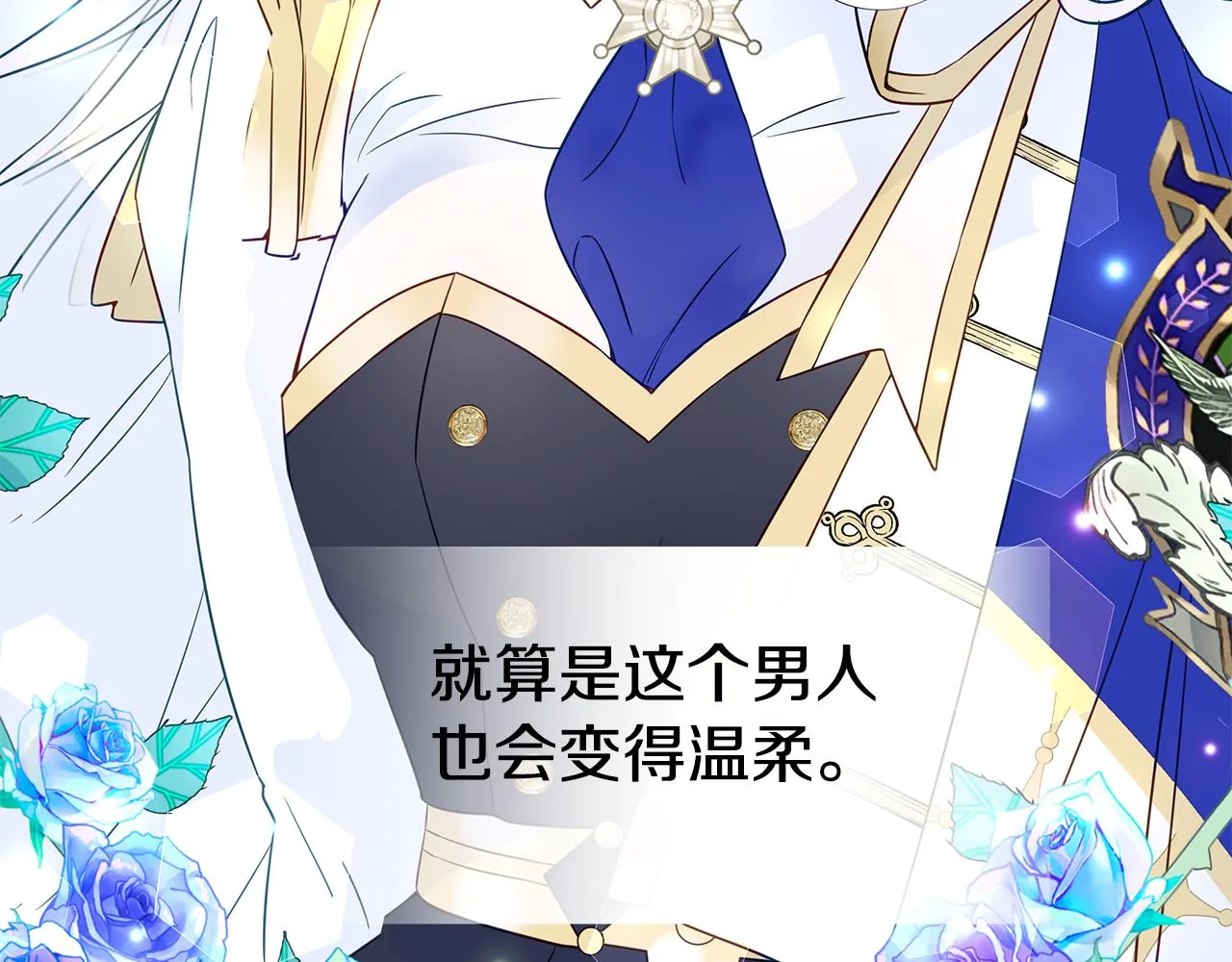 第42话 我被绑架了？ 第11页
