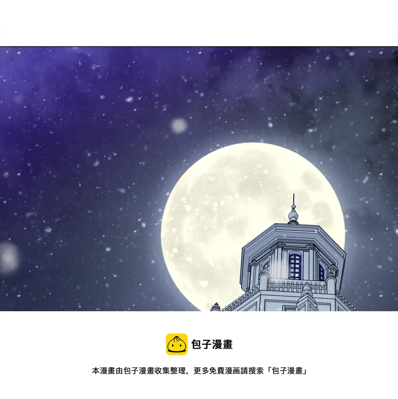 第42话 我被绑架了？ 第13页