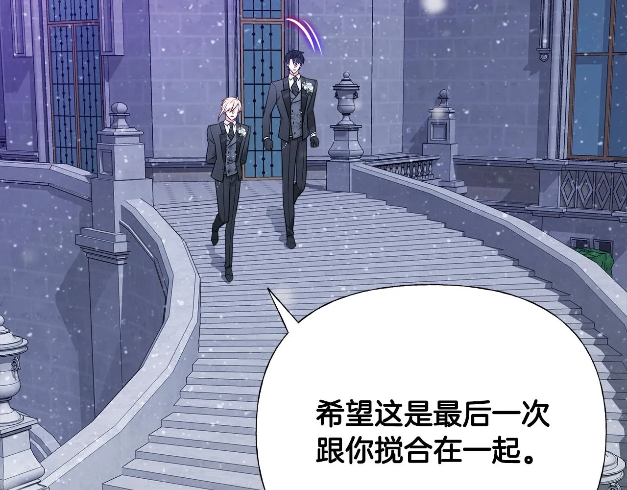 第42话 我被绑架了？ 第16页