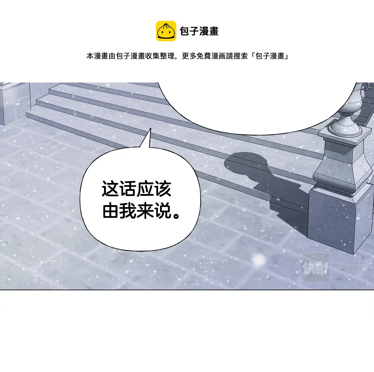 第42话 我被绑架了？ 第17页