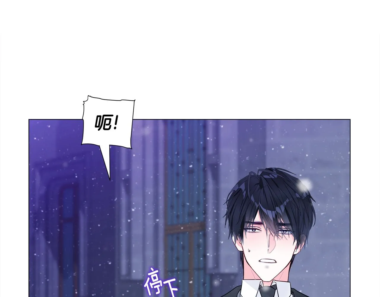 第42话 我被绑架了？ 第18页