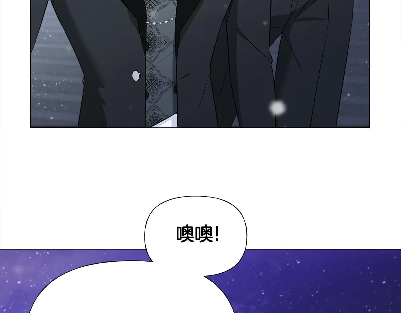 第42话 我被绑架了？ 第20页