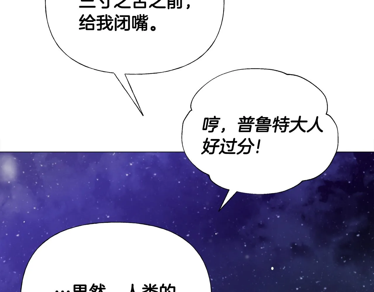 第42话 我被绑架了？ 第24页