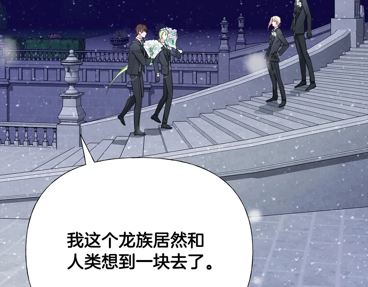 第42话 我被绑架了？ 第26页