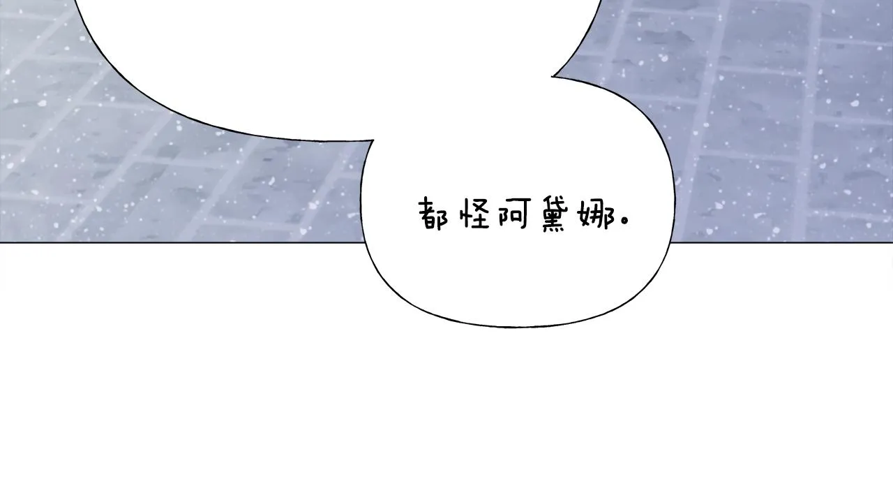 第42话 我被绑架了？ 第27页