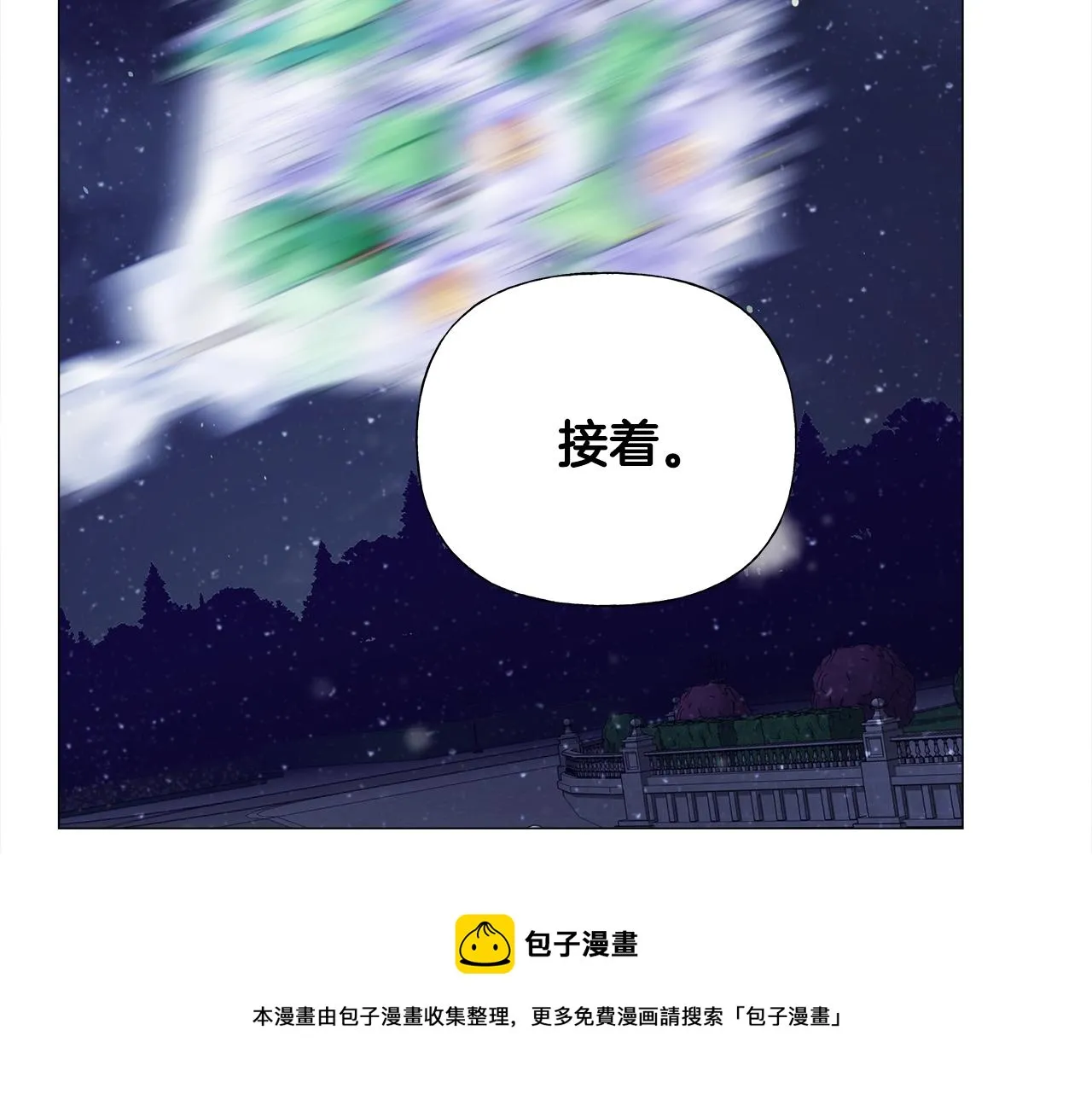第42话 我被绑架了？ 第29页