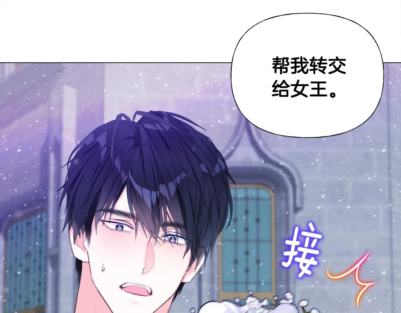 第42话 我被绑架了？ 第30页
