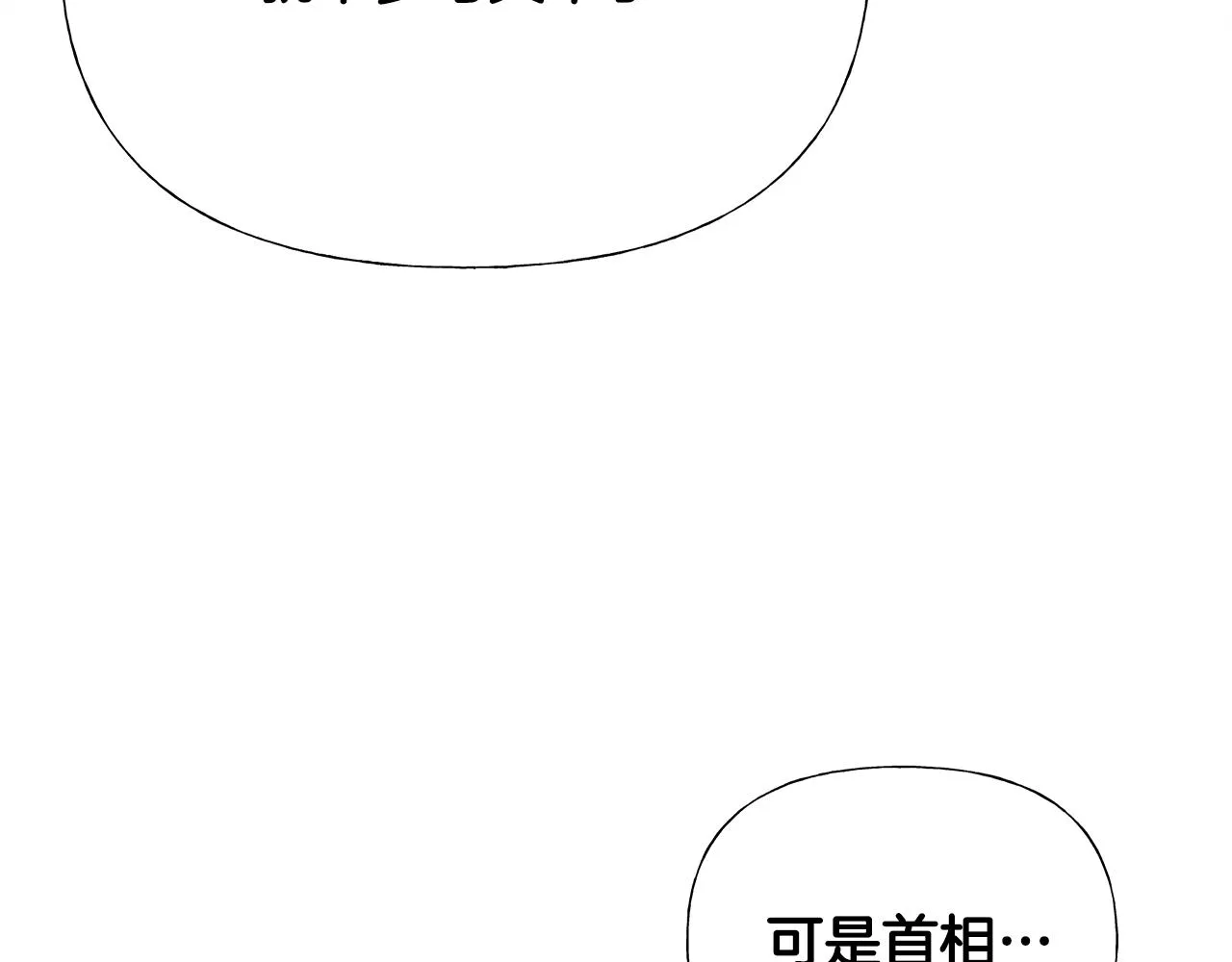 第42话 我被绑架了？ 第32页