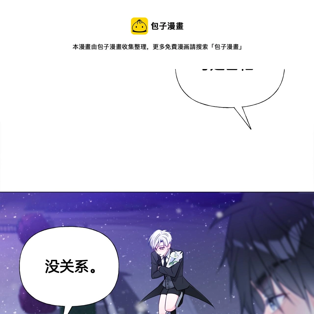 第42话 我被绑架了？ 第33页