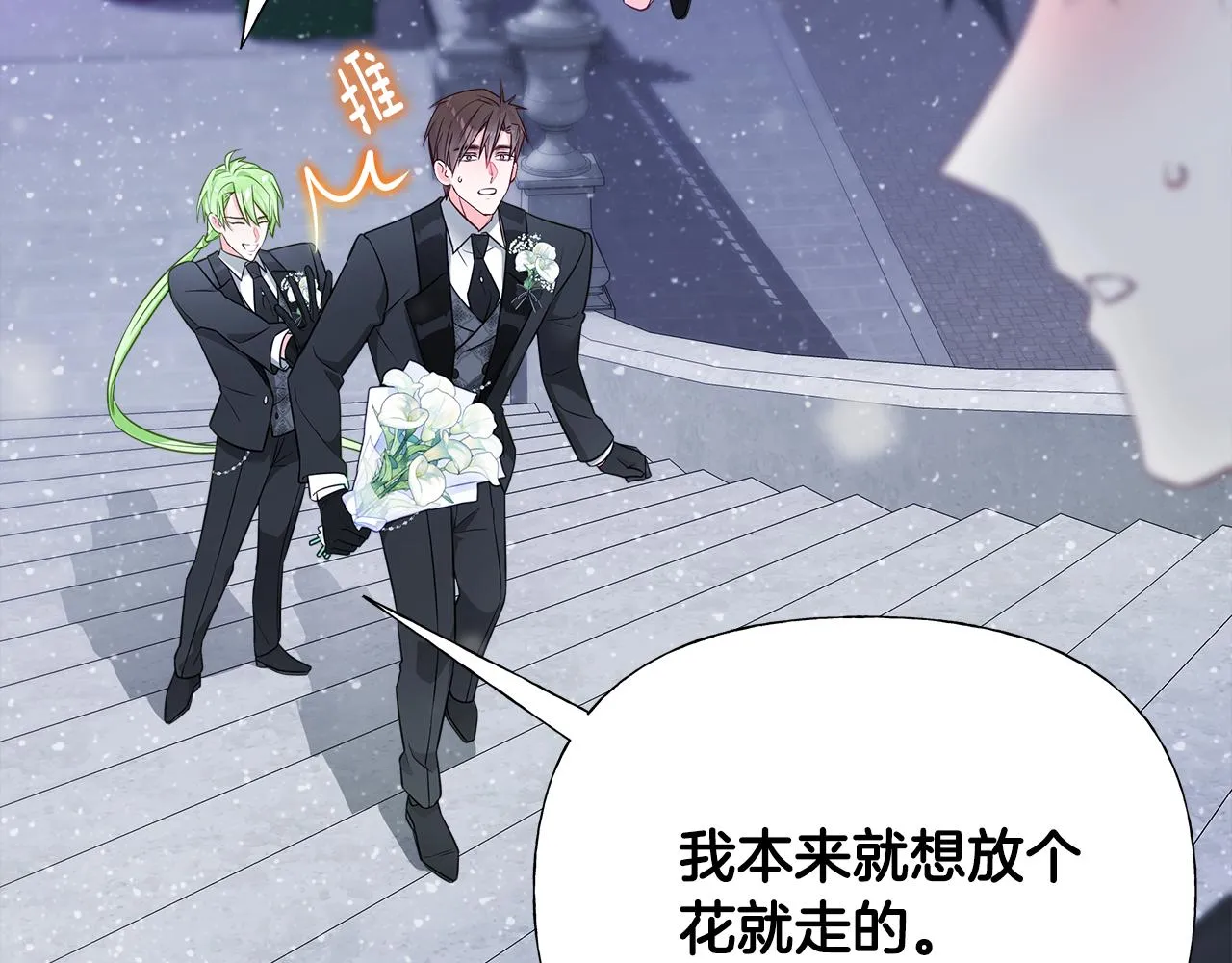 第42话 我被绑架了？ 第34页