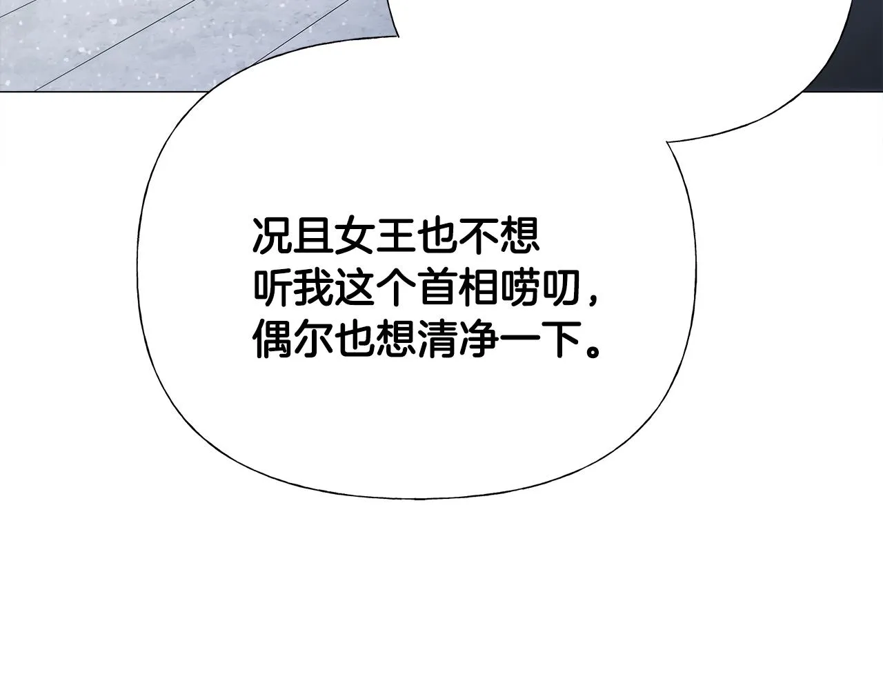 第42话 我被绑架了？ 第35页