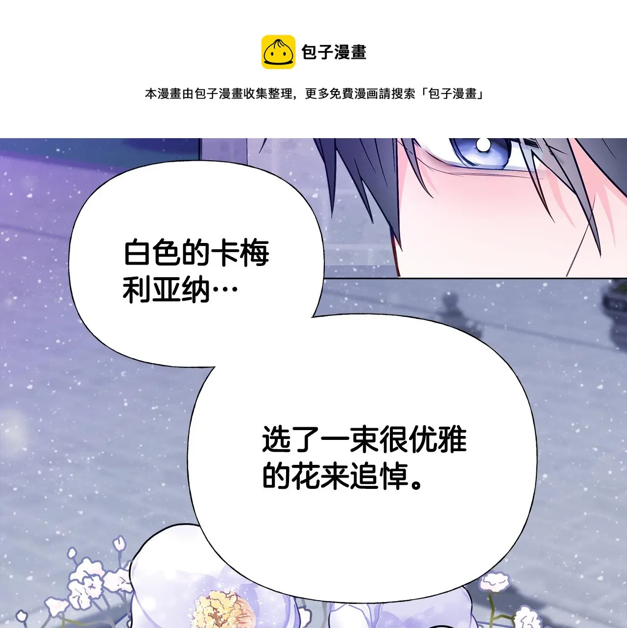 第42话 我被绑架了？ 第37页