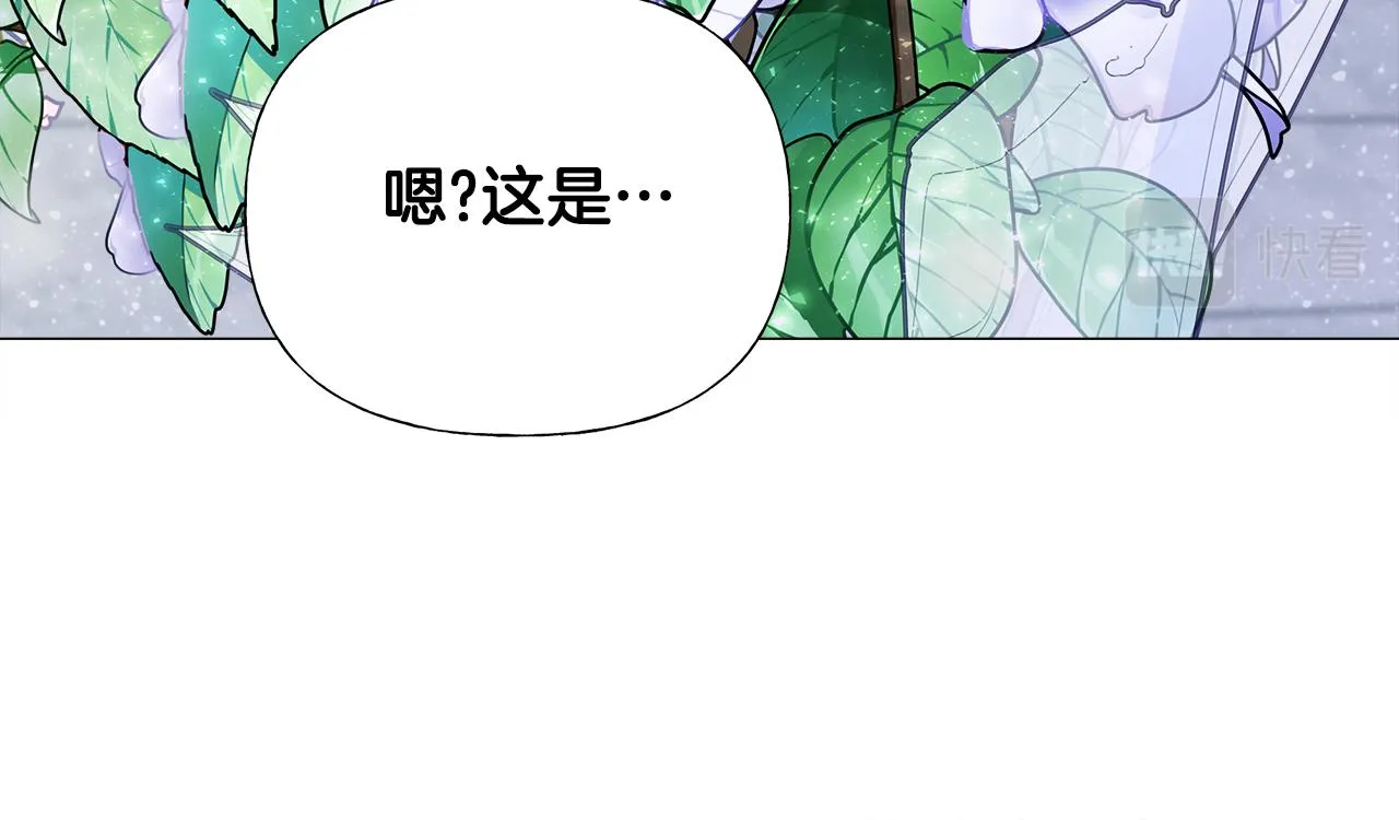 第42话 我被绑架了？ 第39页