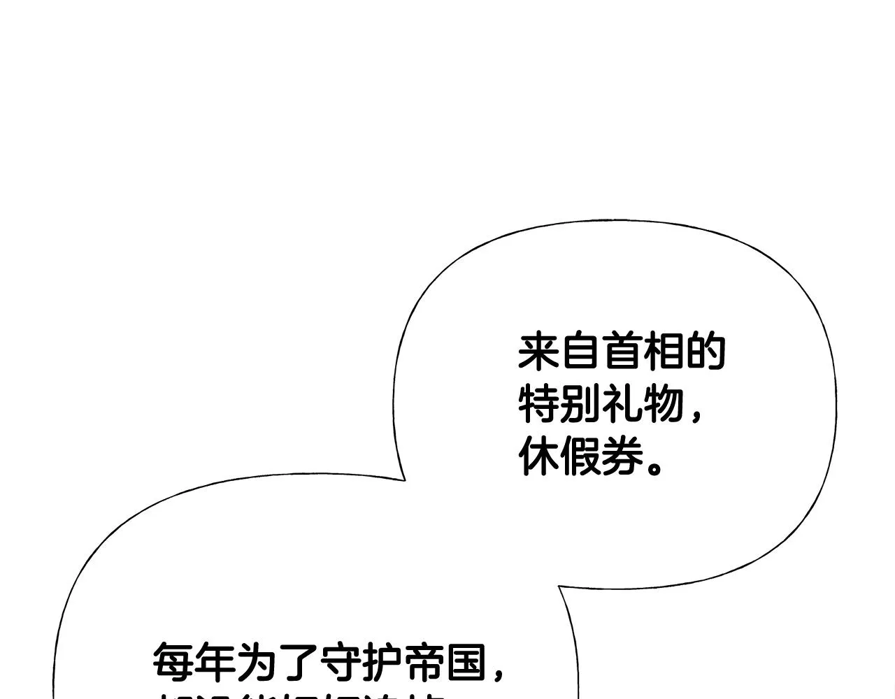 第42话 我被绑架了？ 第40页