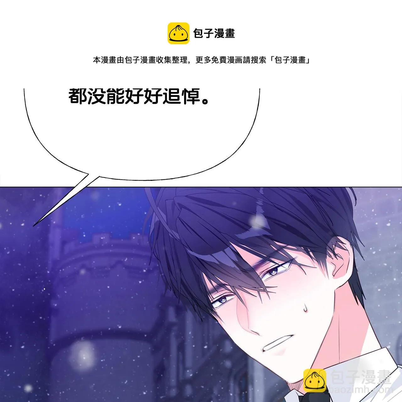 第42话 我被绑架了？ 第41页