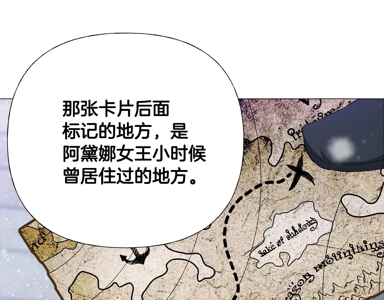 第42话 我被绑架了？ 第43页