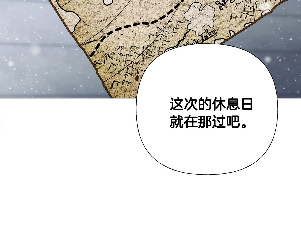 第42话 我被绑架了？ 第44页
