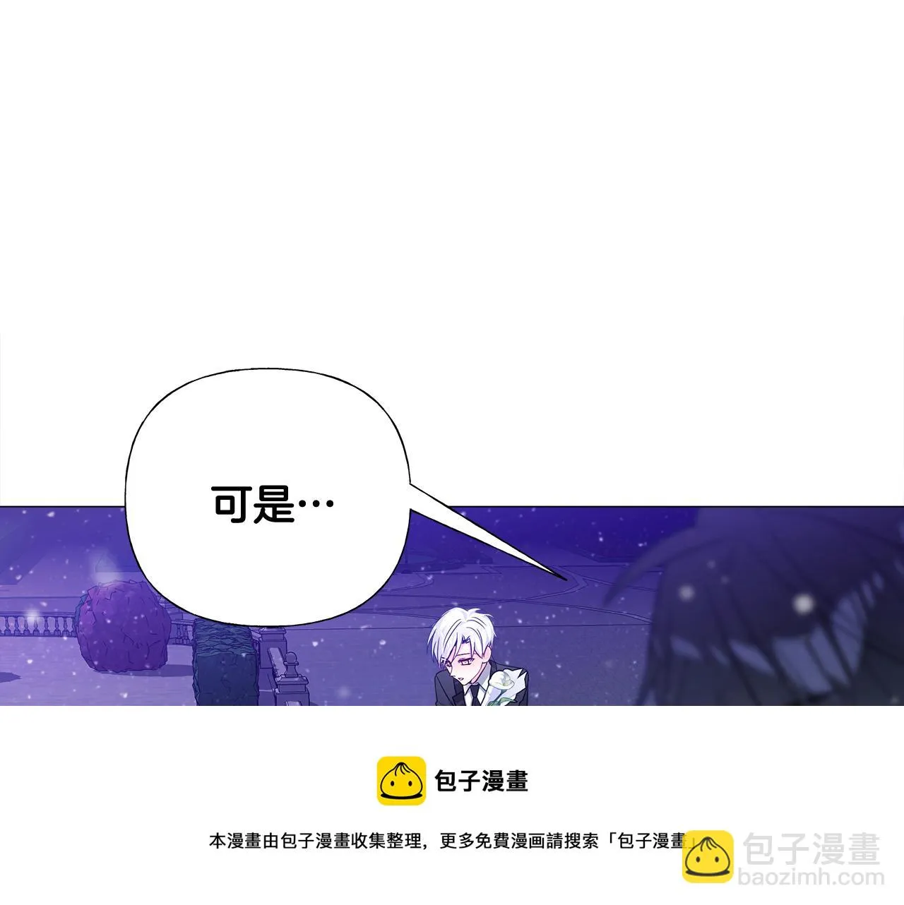 第42话 我被绑架了？ 第45页