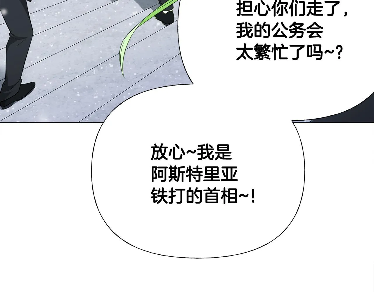 第42话 我被绑架了？ 第47页