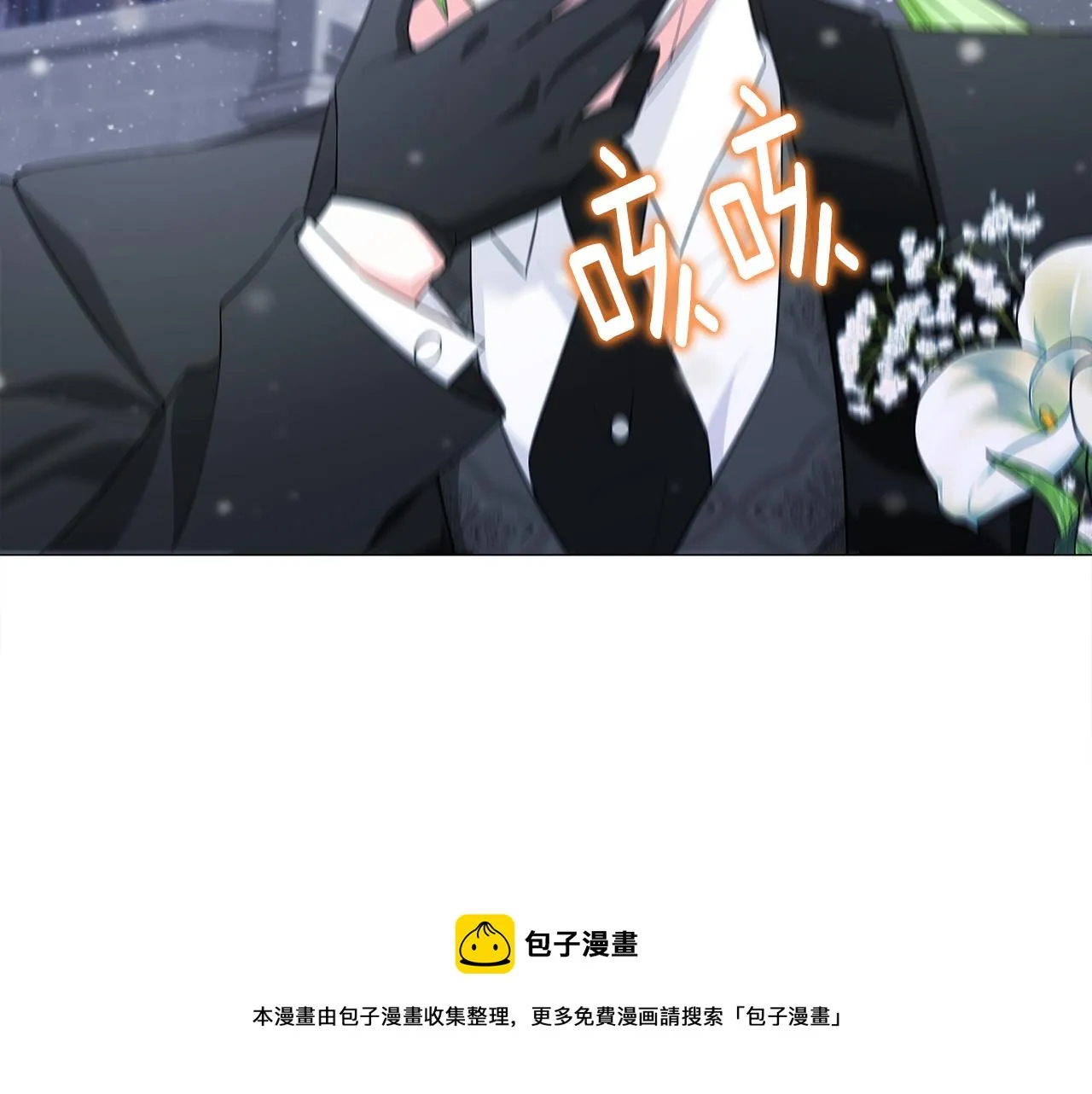 第42话 我被绑架了？ 第49页