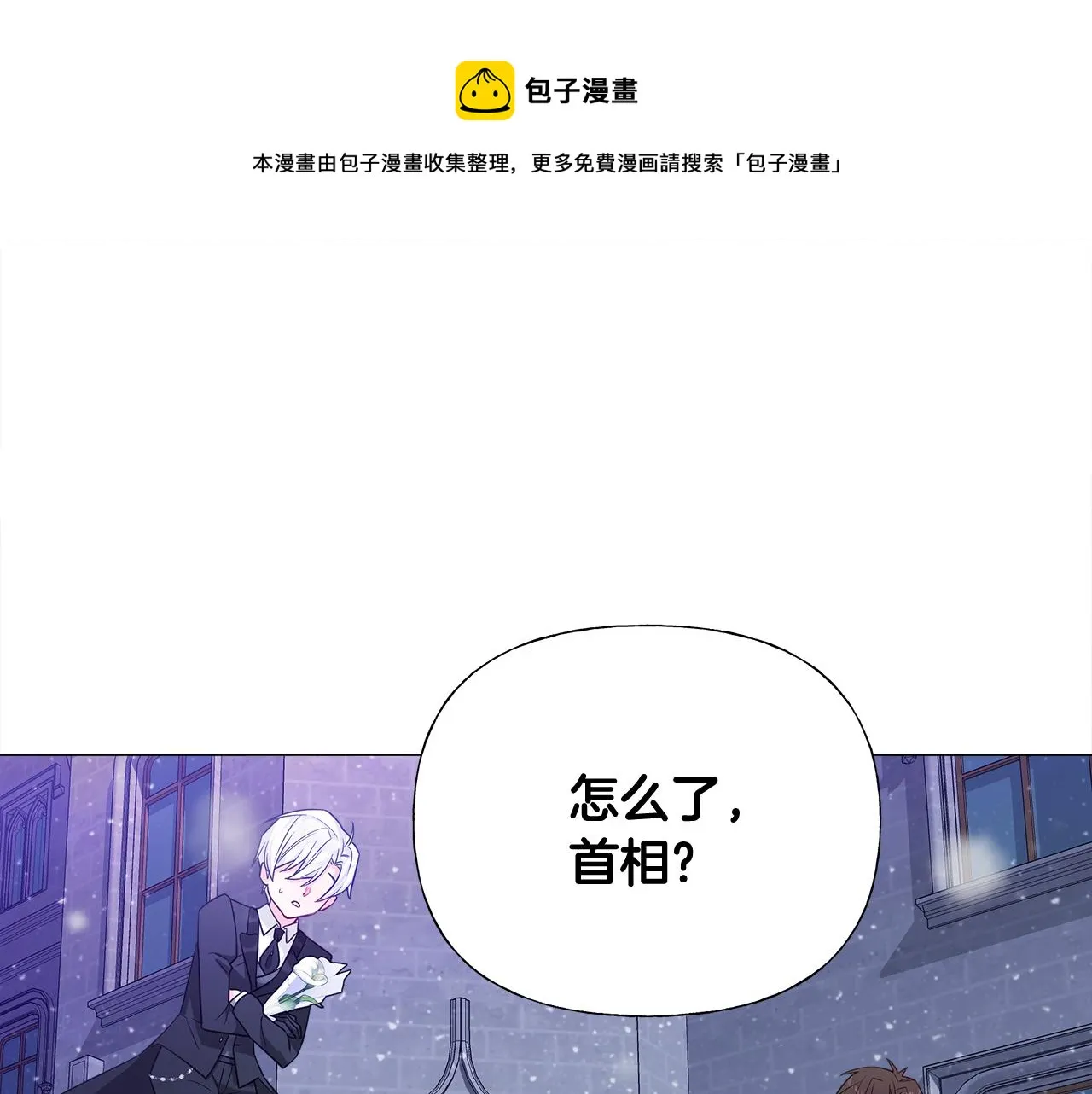 第42话 我被绑架了？ 第53页