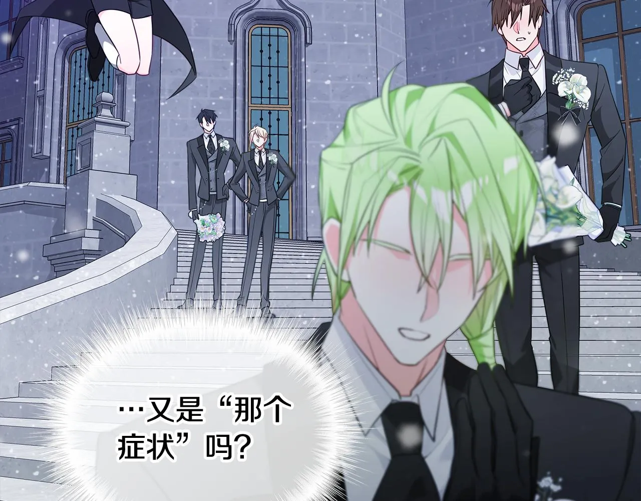 第42话 我被绑架了？ 第54页