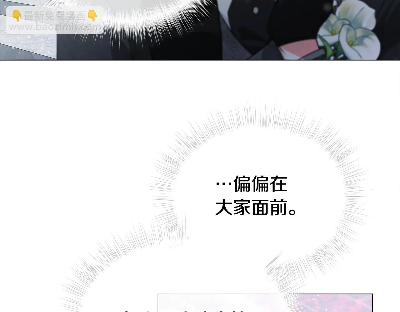 第42话 我被绑架了？ 第55页