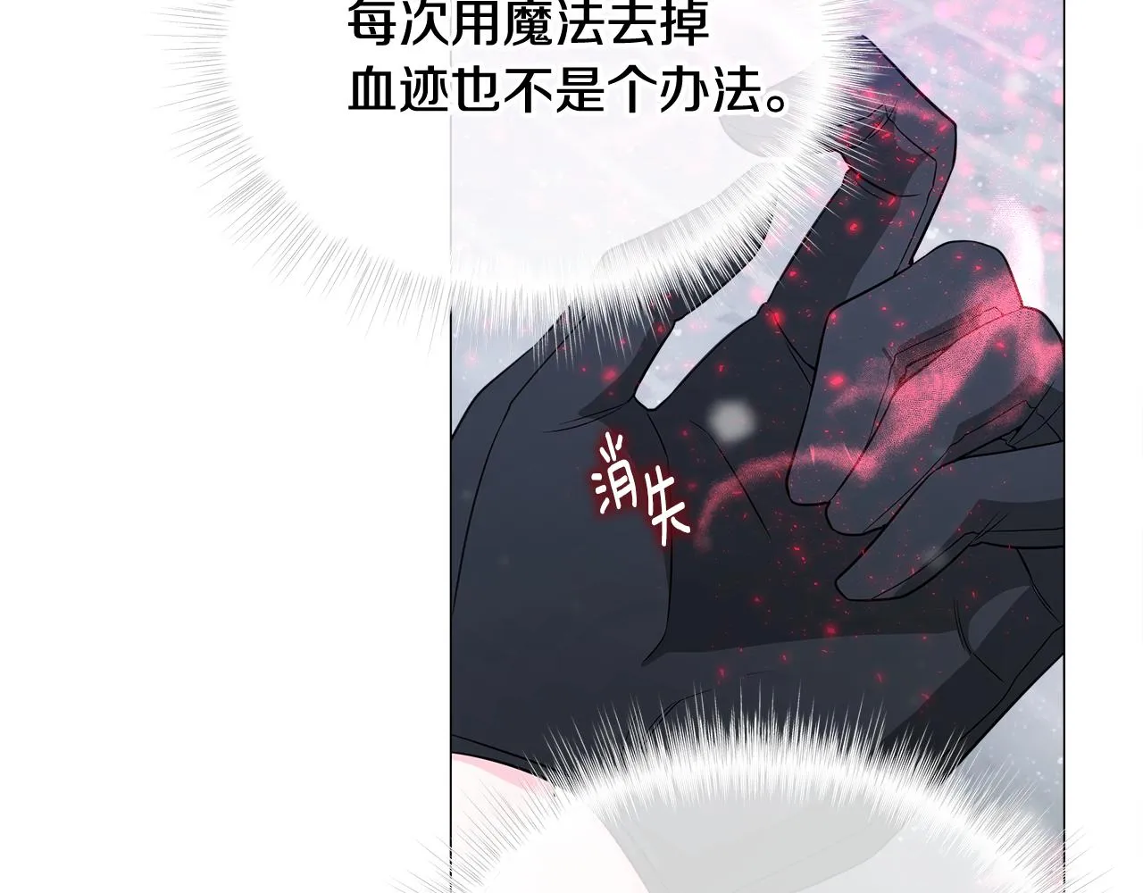 第42话 我被绑架了？ 第56页