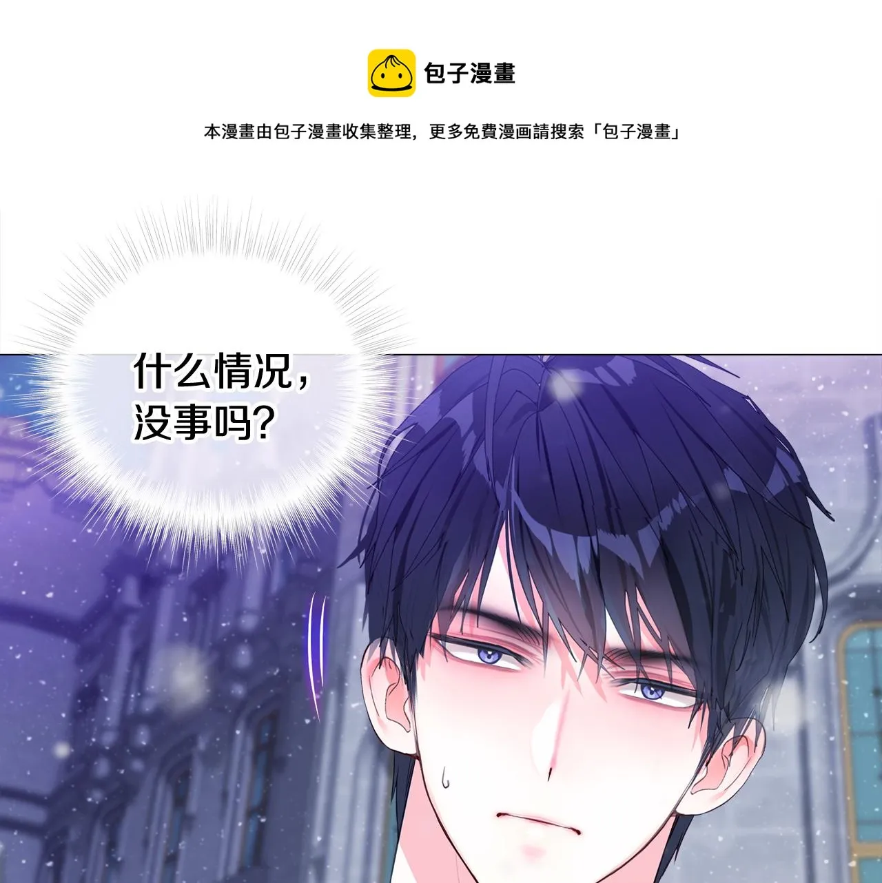 第42话 我被绑架了？ 第61页