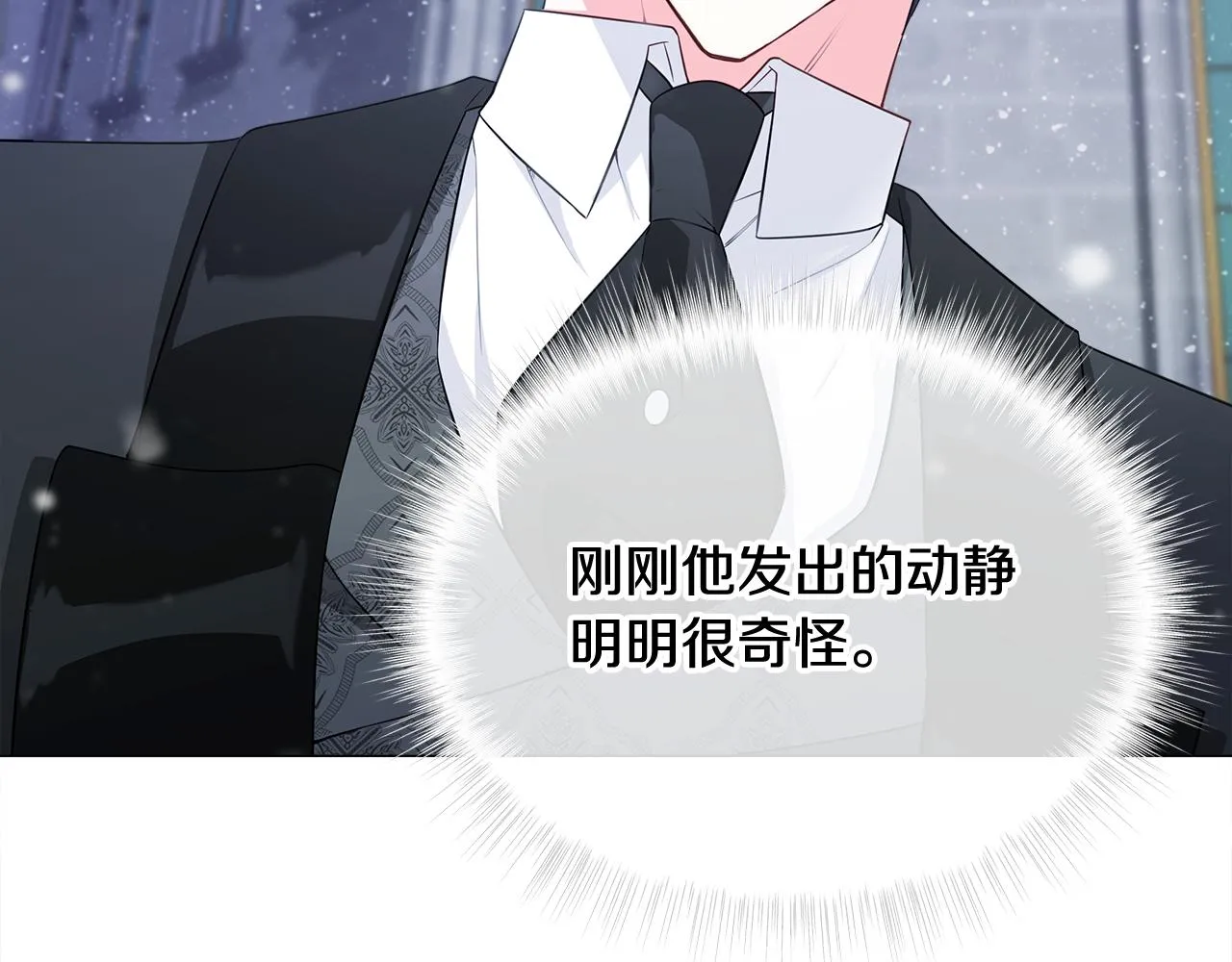 第42话 我被绑架了？ 第62页