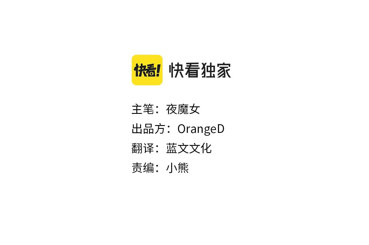 第42话 我被绑架了？ 第67页