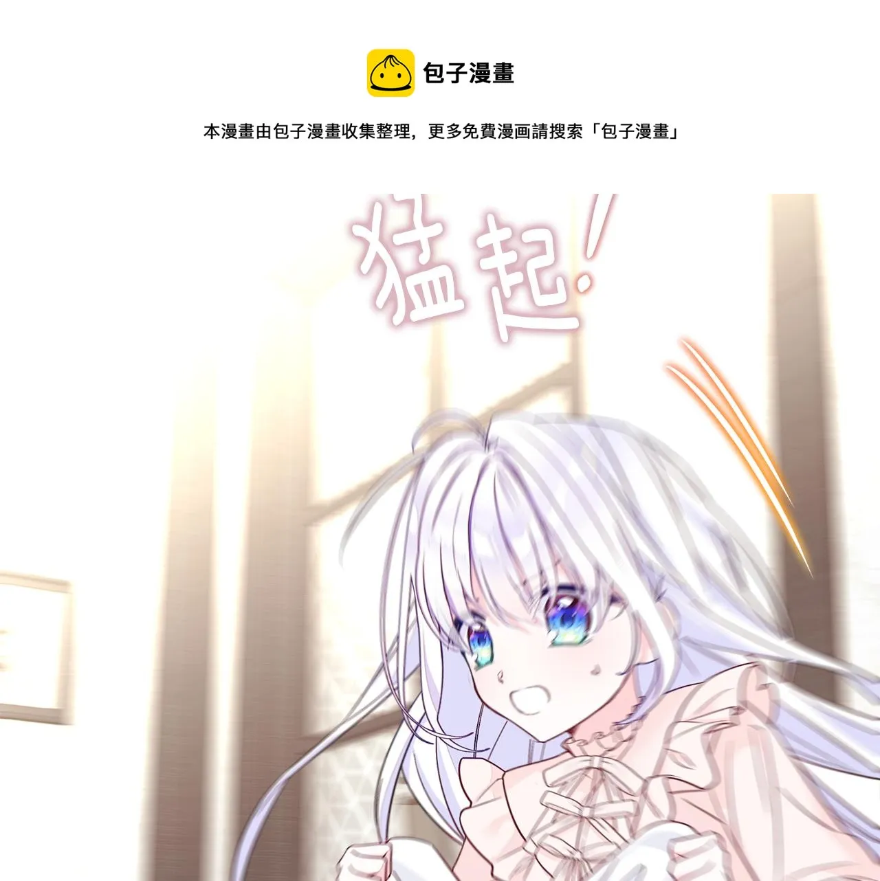 第42话 我被绑架了？ 第73页