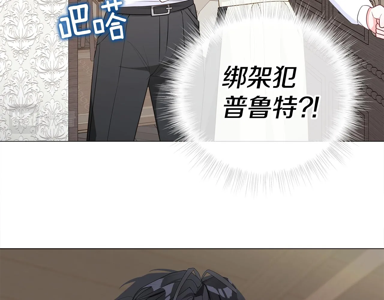 第42话 我被绑架了？ 第83页